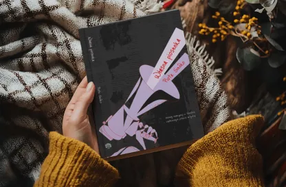 Aktualności | Uniwersytet WSB Merito w Toruniu: okładka książki Własna Piosenka dr. Piotra Sieńki